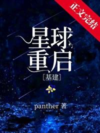 星球崛起1剧情介绍