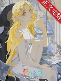 书名怀孕的小美人