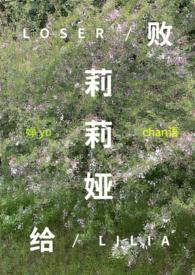 败给温柔最新章节全文免费阅读