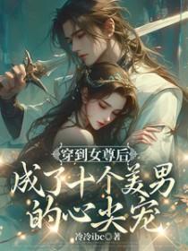 女主苍歆鸾的