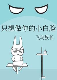 只想做你的小可爱