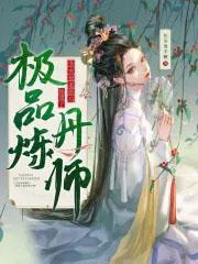 丑女惨遭退婚