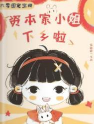 重生空间之六零资本家