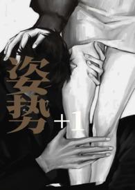 姿势108招图解法视频