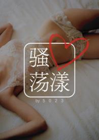 骚心荡漾(兄妹1V1)笔趣阁