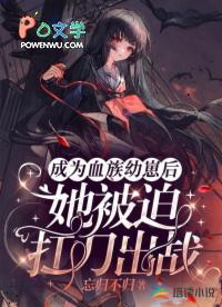 快穿渣心前女友她恃宠而骄免费