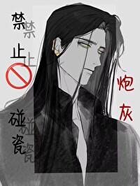 炮灰靠着女主咸鱼躺赢了格格党