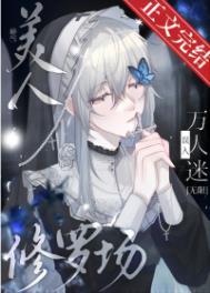 娇气美人儿在六零