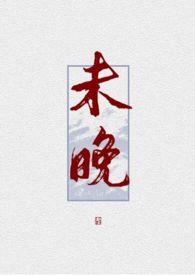 短剧海棠瘦尽春未晚