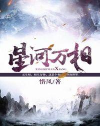 星河万里简谱