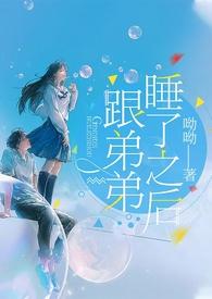 骨科亲姐弟推荐