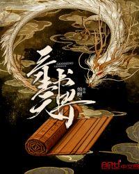 三生三世天魔大战