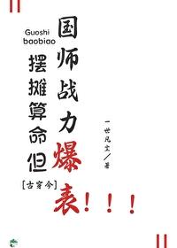 摆摊算命犯法吗