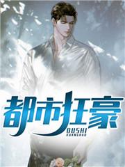 都市枭龙TXT