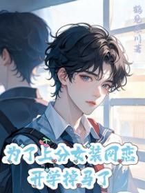 男装女网恋