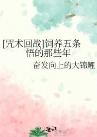 咒术回战五条悟甜宠文