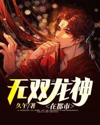 无双神农全文免费阅读