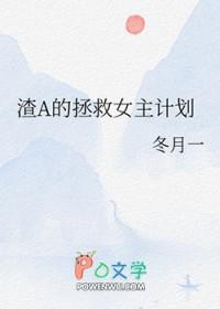 渣女a又重生了