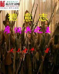 罗马帝国的士兵