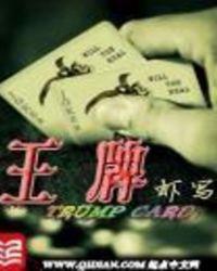 王牌近期6-5胜率极高