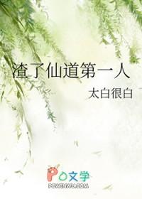 渣了仙君之后 作者青木源