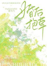 老婆是个神