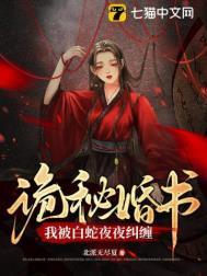 蛇君大人免费阅读