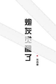 炮灰苏醒后快穿