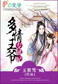 多情宠妃在线阅读