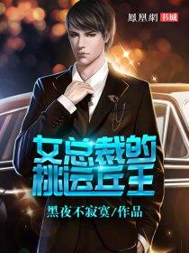 女总裁的战神兵王