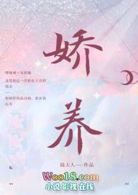 娇养(年上1v1)宋枳微