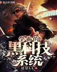 学霸的星辰大海