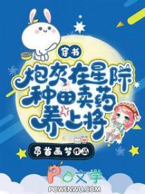 穿到星际当炮灰