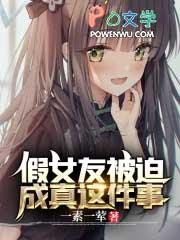 假女朋友图片