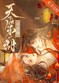 夫君别跟我争