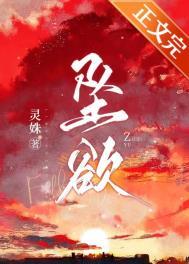 坠欲天使手机破解版