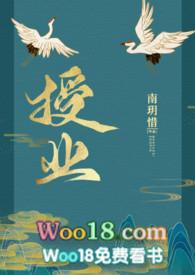 授业(古言1v1)笔确阁