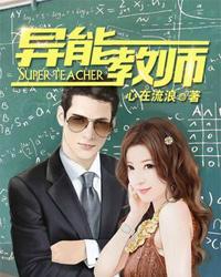 异能教官百科