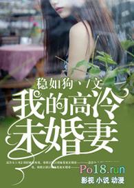 我的高冷未婚妻林名