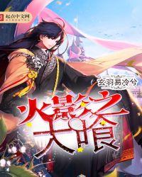 火影之大娱乐家