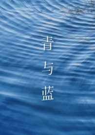 青于蓝是什么意思