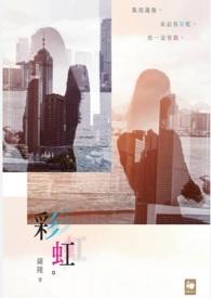 彩虹7无人机性能参数