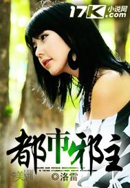 都市邪主abc
