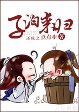 还珠之紫禁