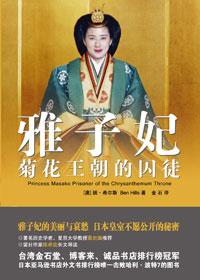 雅子皇后出席活动