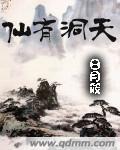仙有仙途