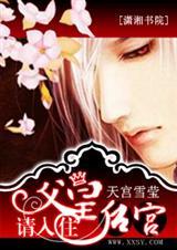 请入住后宫txt