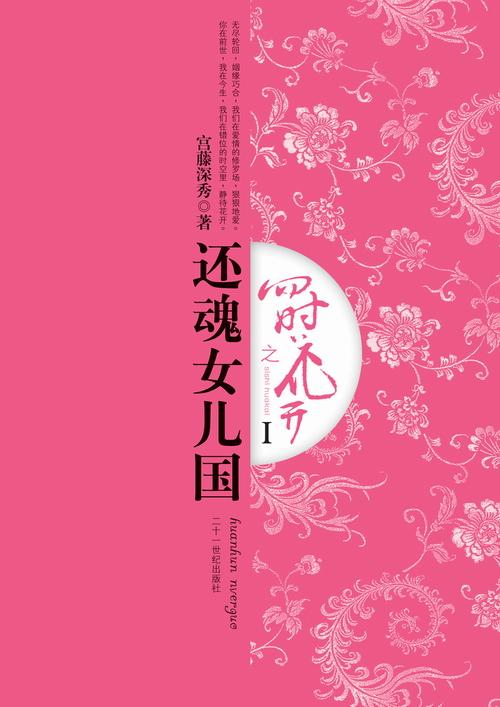 穿越之怀了公主的宝宝免费阅读全文