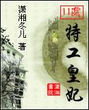 11处特工皇妃冰湖之战在第几章