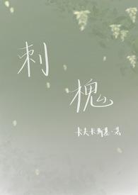 有刺槐的